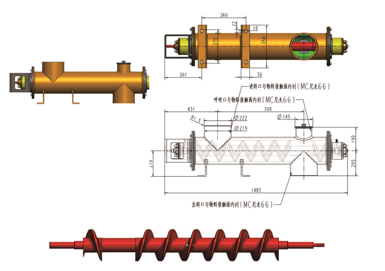 鋰電MC螺旋輸送機